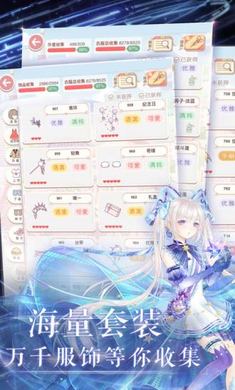 奇迹暖暖港台服下载官方版截图2