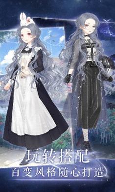 奇迹暖暖港台服下载官方版截图1