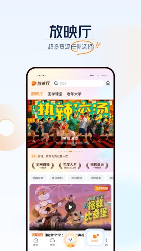 ������app�ֻ���(��ͨ����)v5.0.14��׿���ͼ1