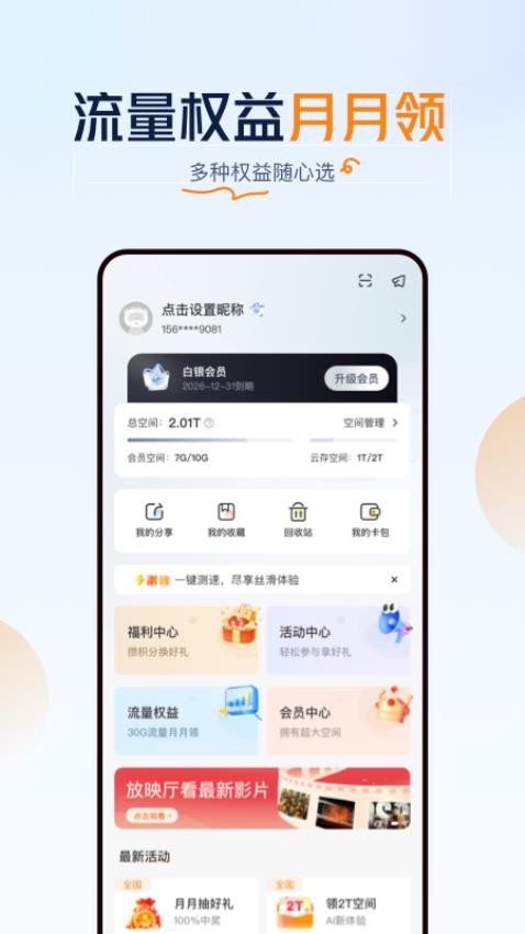 ������app�ֻ���(��ͨ����)v5.0.14��׿���ͼ2