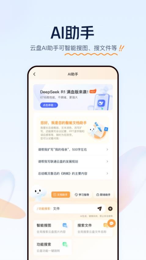 ������app�ֻ���(��ͨ����)v5.0.14��׿���ͼ3