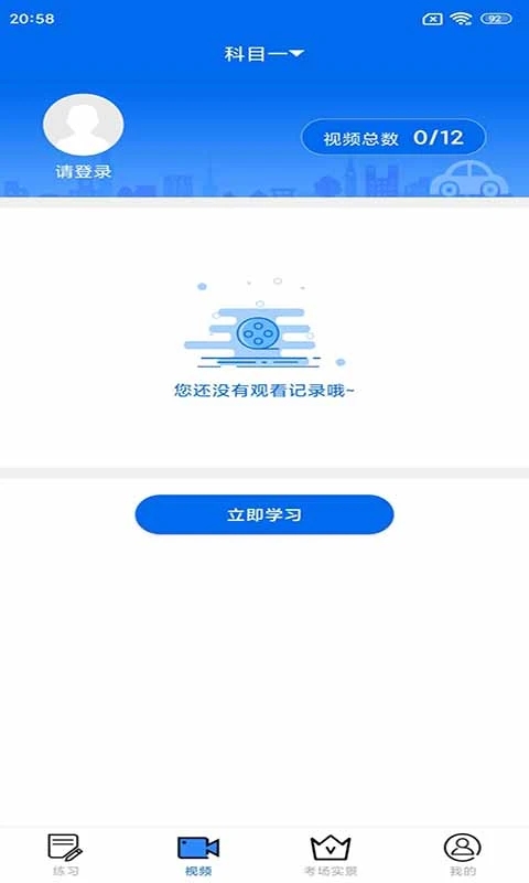 小乔初驾最新版本截图1