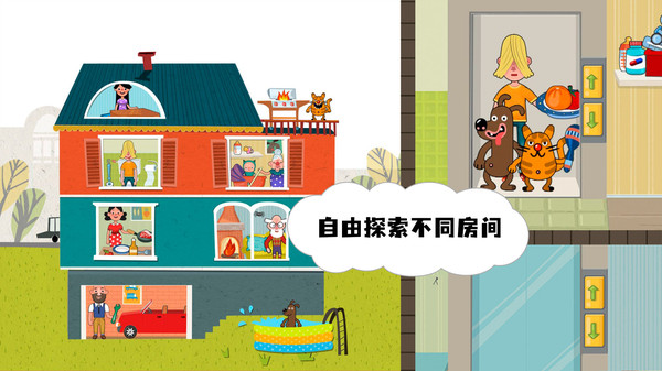 ​ģ���ͥ������Ϸ��׿���ͼ2