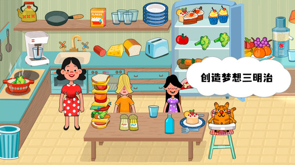 ​ģ���ͥ������Ϸ��׿���ͼ1