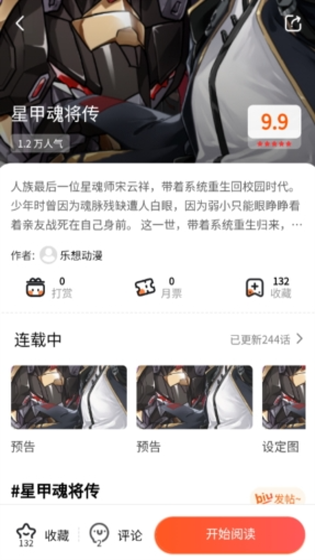 ������app�ٷ�����v1.0.0.2022122403���°��ͼ1