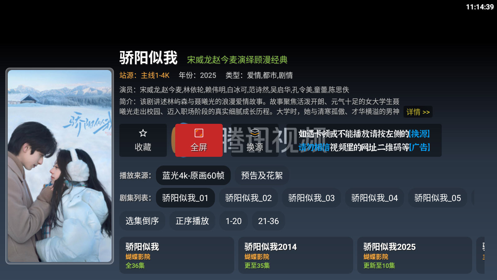 ����ӰԺTV���°汾v3.1.1��׿���ͼ4