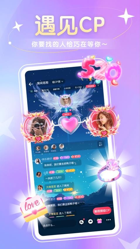 圈圈语聊最新版截图0