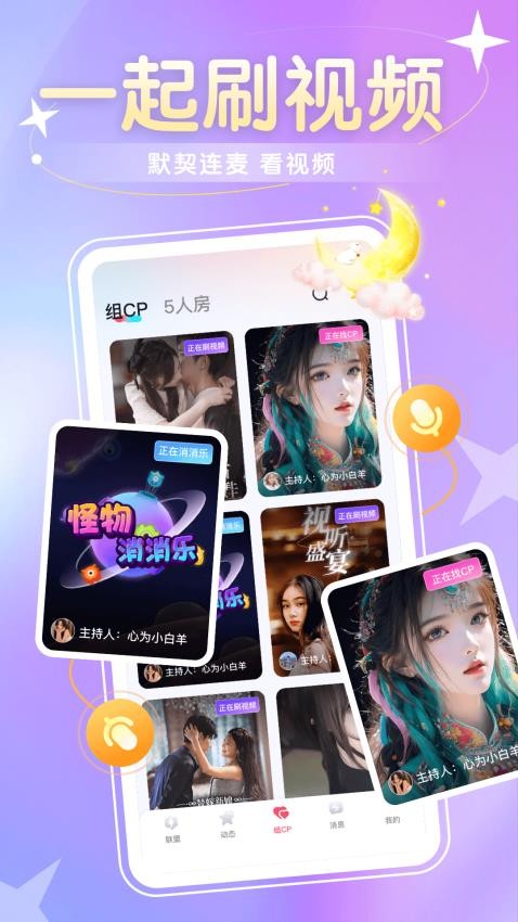 圈圈语聊最新版截图3