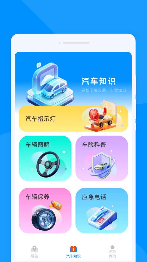 ʵʱ��ͨ��ͼapp��׿���°�1.0.1�ٷ����ͼ0