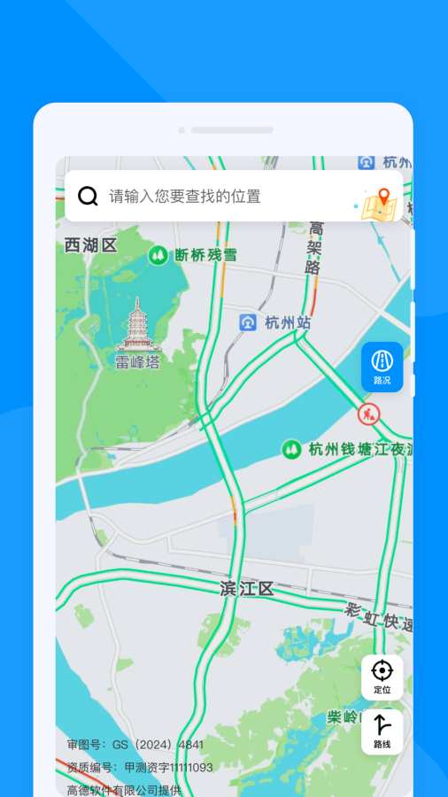 ʵʱ��ͨ��ͼapp��׿���°�1.0.1�ٷ����ͼ3