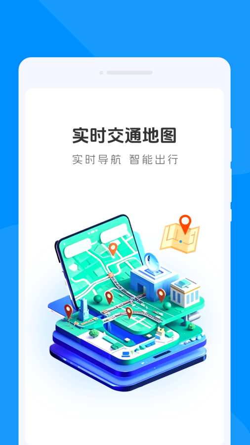 ʵʱ��ͨ��ͼapp��׿���°�1.0.1�ٷ����ͼ2