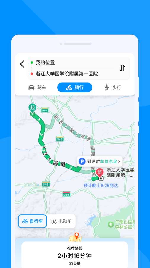 ʵʱ��ͨ��ͼapp��׿���°�1.0.1�ٷ����ͼ1