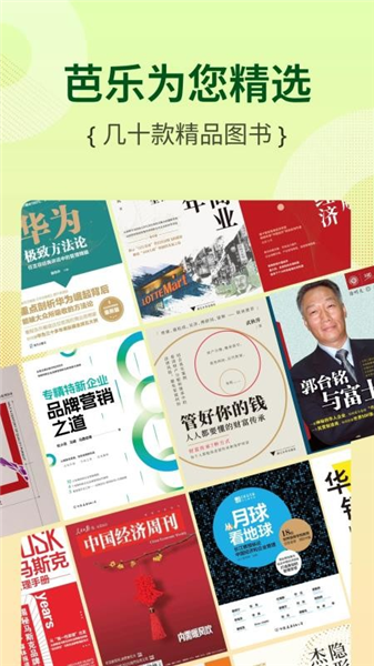 芭乐工匠盒app安卓版截图1