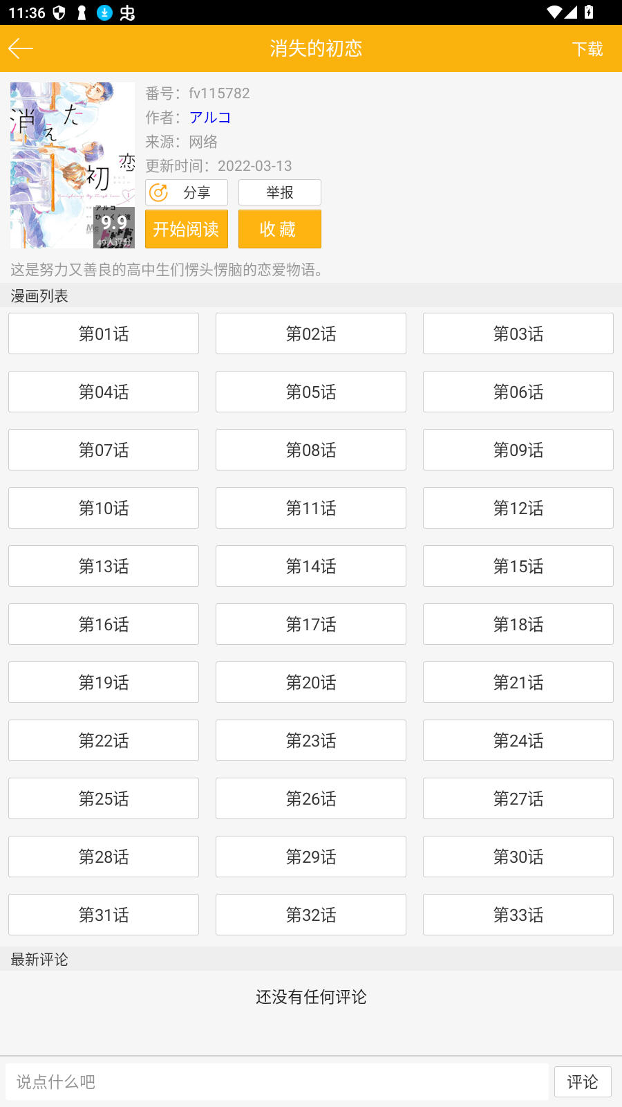 ����Ԫapp�ٷ�����v2.0.3.0�ֻ����ͼ0