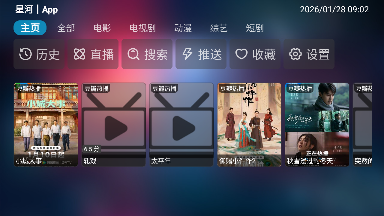 �ָ�Ӱ��TV���Ӱ�Ӱ�Ӻ���app20230805-2122��ͼ3