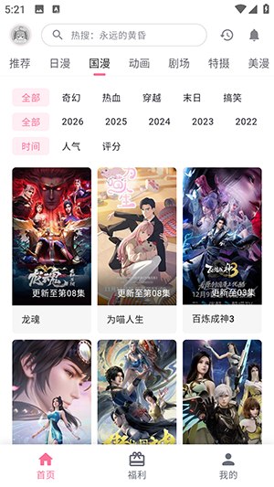 omooApp(omofun)�ٷ������������°�1.1.53��ͼ3