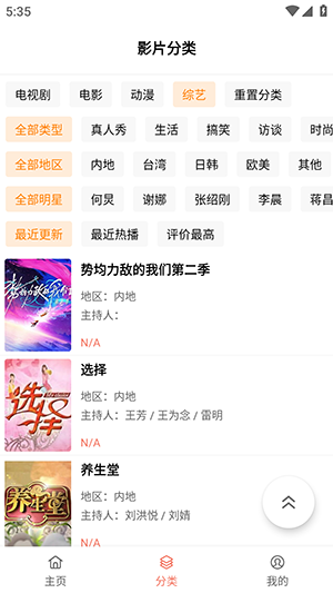 Ӱ��èplus�°氲׿�����ֻ���4.8.2��ͼ0