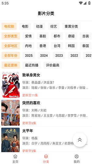 Ӱ��èplus�°氲׿�����ֻ���4.8.2��ͼ2