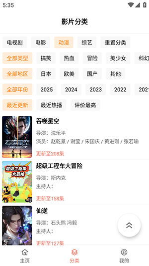 Ӱ��èplus�°氲׿�����ֻ���4.8.2��ͼ1