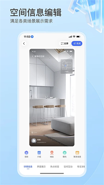 如视VR下载安卓版截图2