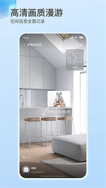 如视VR下载安卓版截图1