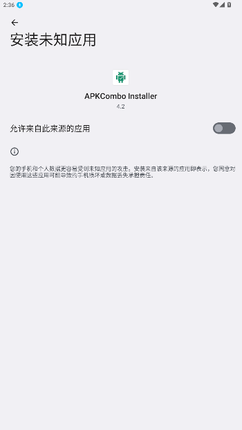 APKCombo Installer官方版下载中文版截图0