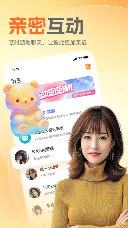 ����֪��ƽ̨app��ͼ1