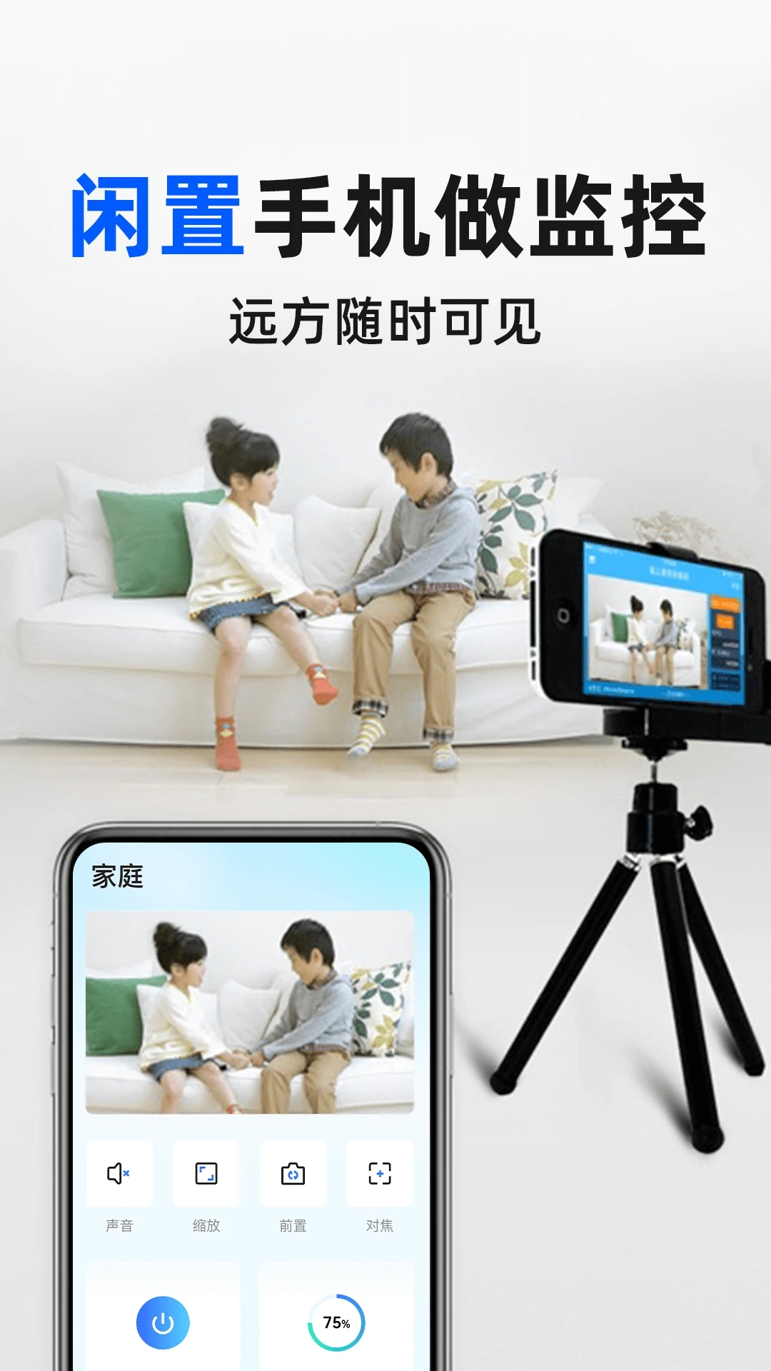 �ֻ�����ͷ��ؿ���APP�ٷ����ͼ0