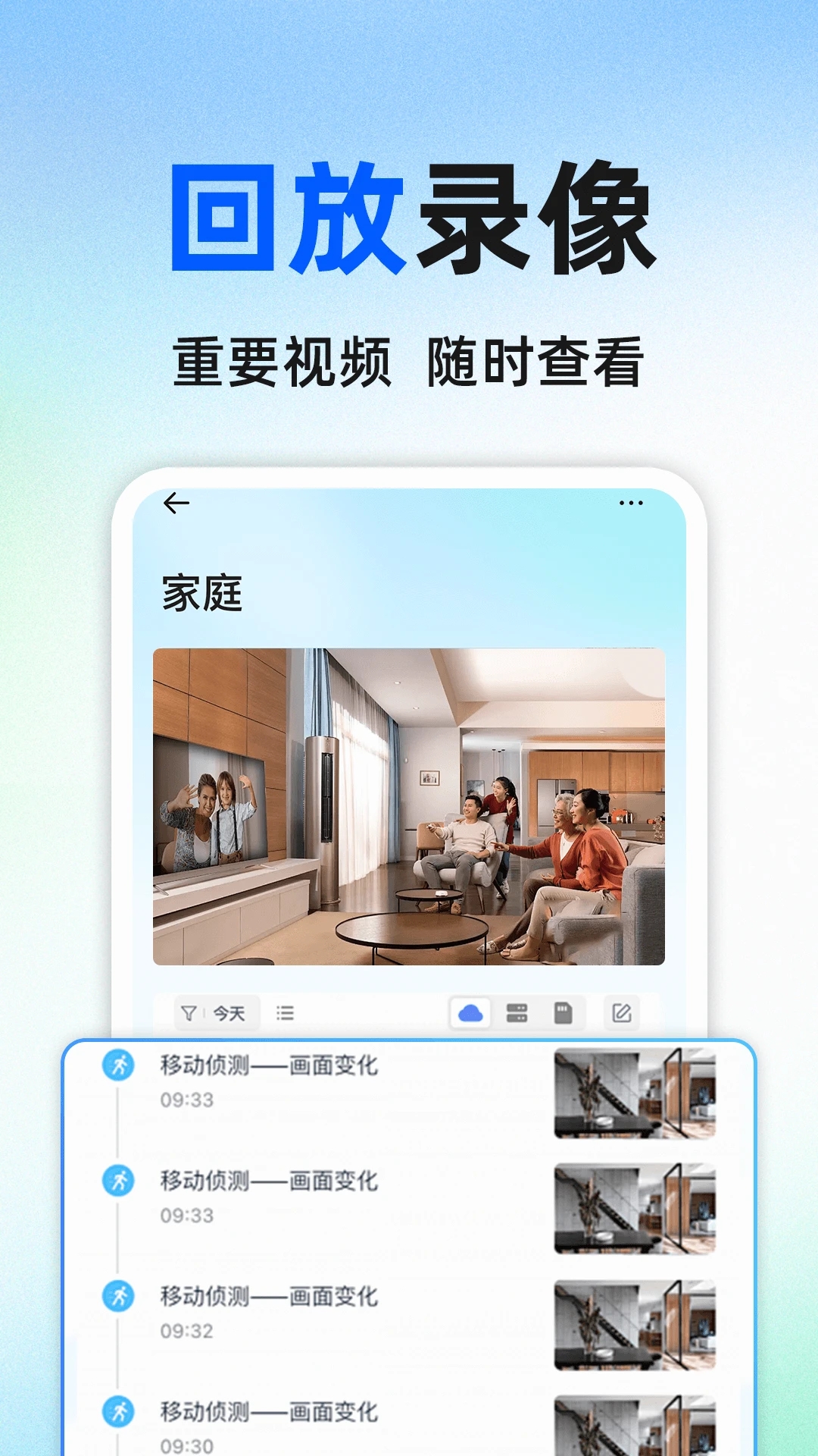 �ֻ�����ͷ��ؿ���APP�ٷ����ͼ2