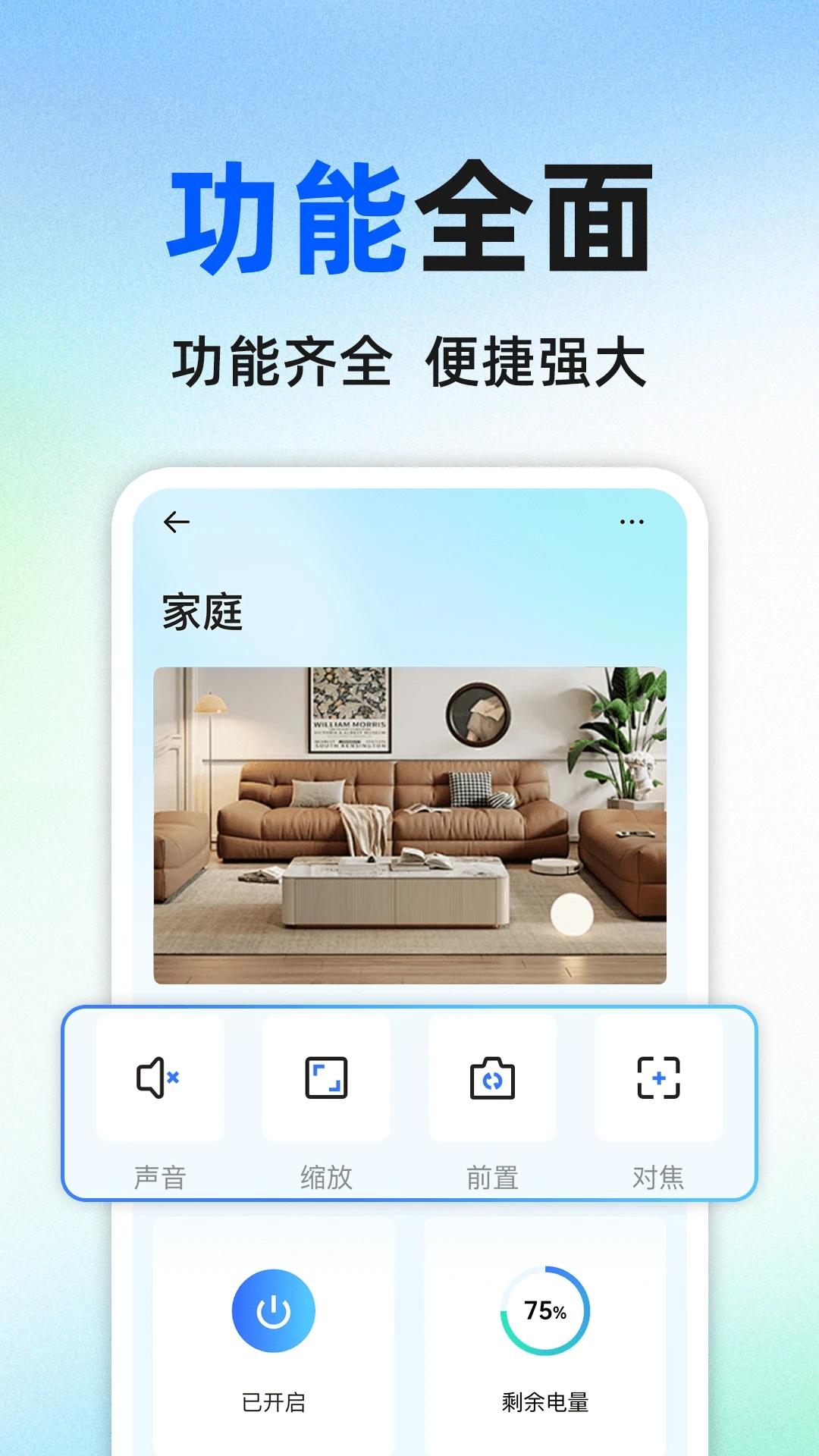 �ֻ�����ͷ��ؿ���APP�ٷ����ͼ1