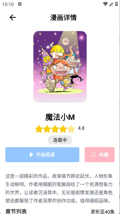 涩漫乐园官方最新版截图0