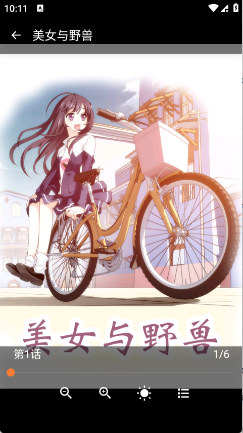 涩漫乐园官方最新版截图2