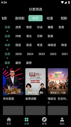 ��������app�ٷ���v1.8.7��׿���ͼ4