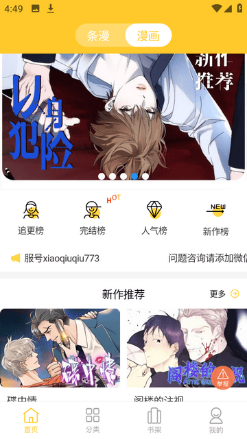 ���������ٷ����°汾v1.1.0��׿���ͼ0