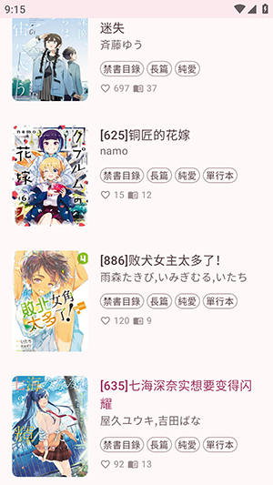 哔咔BIKA手机版下载安卓免费版截图0