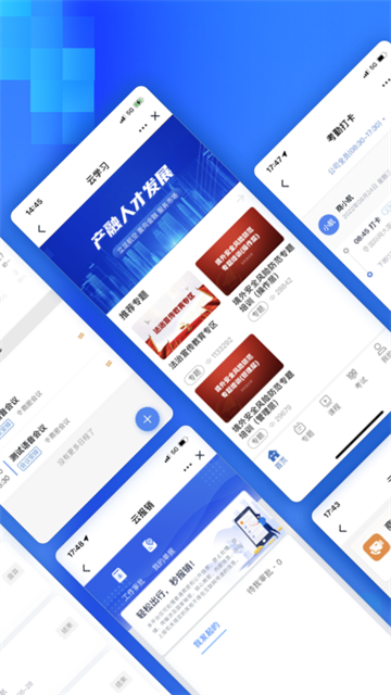 商网办公app官方版截图2