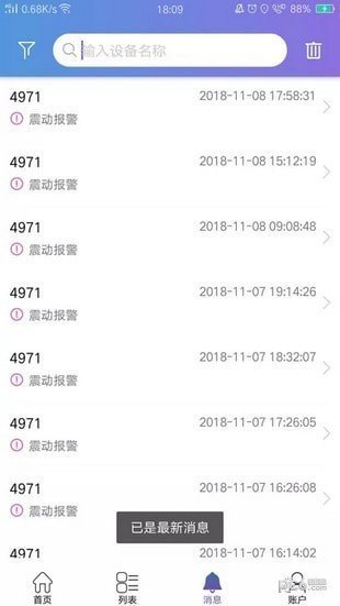 �Ʊ���app���°�1.2.15�ֻ����ͼ1