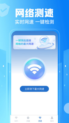 ���WiFiһ����app��׿���ͼ3