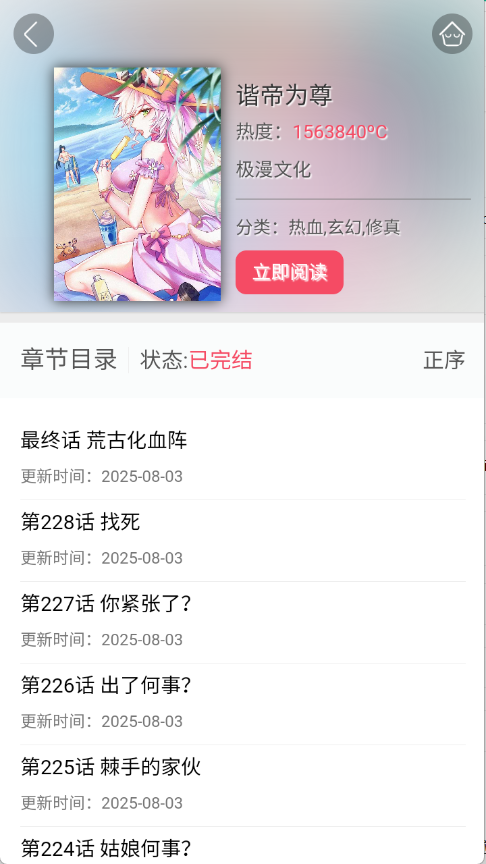 �õ�����app�ٷ����ͼ1