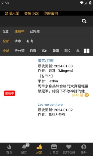 boylove漫画2026最新版截图1