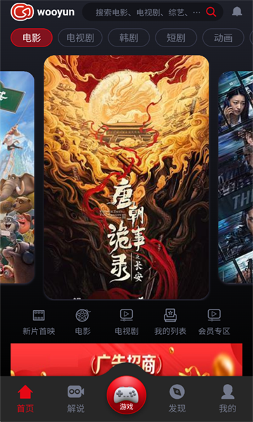 ����Ӱ��app�ٷ���v1.0.26���°��ͼ3