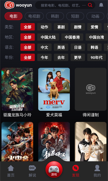 ����Ӱ��app�ٷ���v1.0.26���°��ͼ4