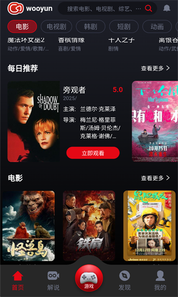 ����Ӱ��app�ٷ���v1.0.26���°��ͼ2