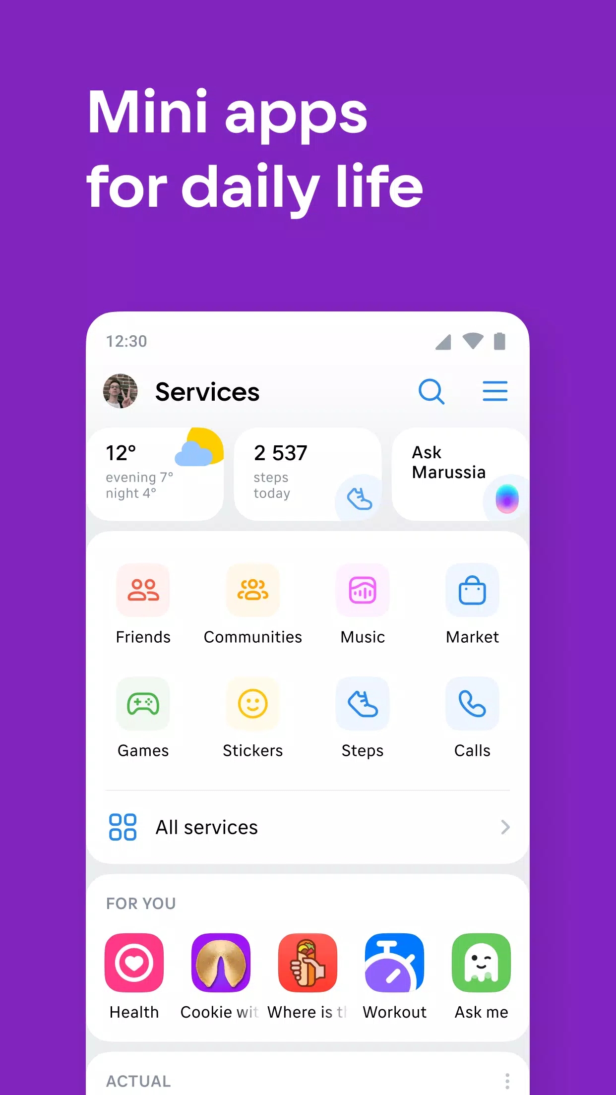 vk社交软件2026最新版截图2