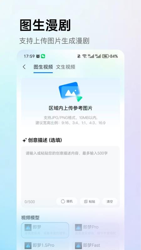 AI漫剧屋app官方版下载最新版截图1