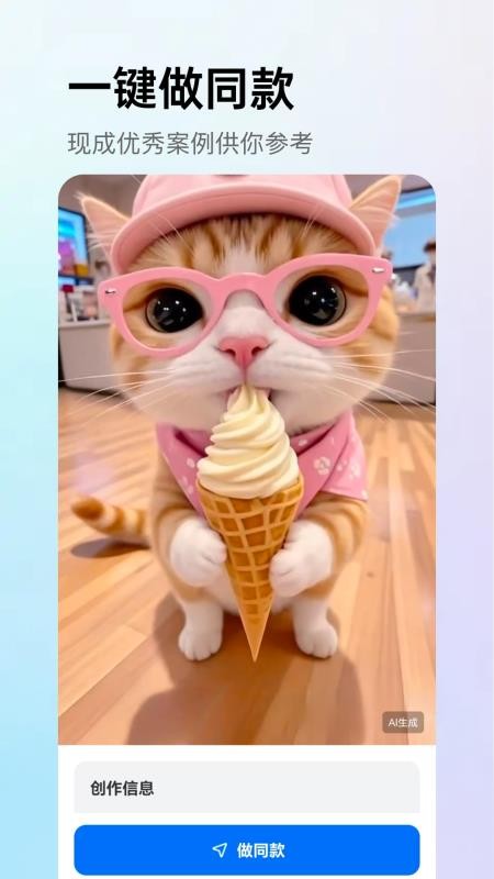 AI漫剧屋app官方版下载最新版截图3