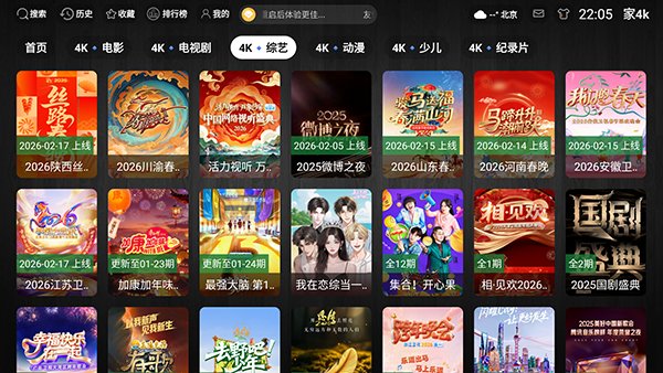 ��4k���°氲װ������TV���Ӱ��ͼ2