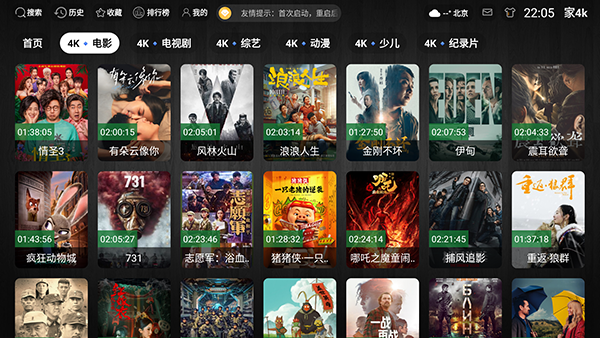 ��4k���°氲װ������TV���Ӱ��ͼ0