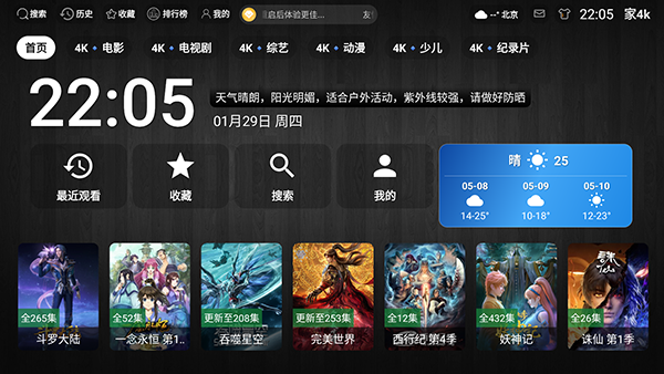 ��4k���°氲װ������TV���Ӱ��ͼ1