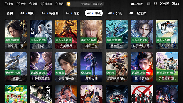 ��4k���°氲װ������TV���Ӱ��ͼ3